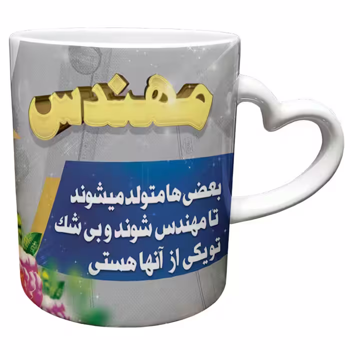 خرید ماگ-لیوان  دسته ساده  مهندس کد 31