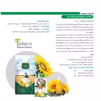 کود  آفتابگردان  تتاکو مدل NOVAPLANT وزن 10  کیلوگرم