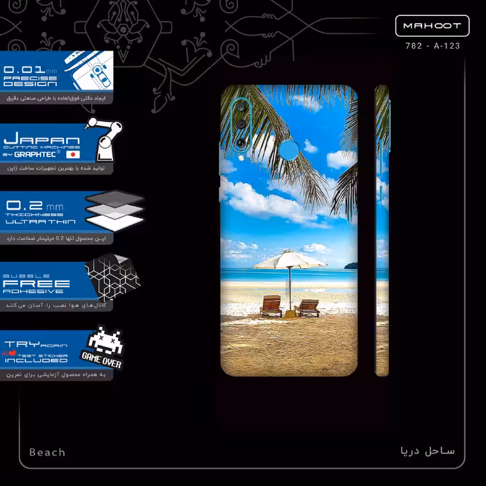 برچسب پوششی ماهوت مدل Beach-FullSkin مناسب برای گوشی موبایل هوآوی P30 Lite (48 MP Camera)