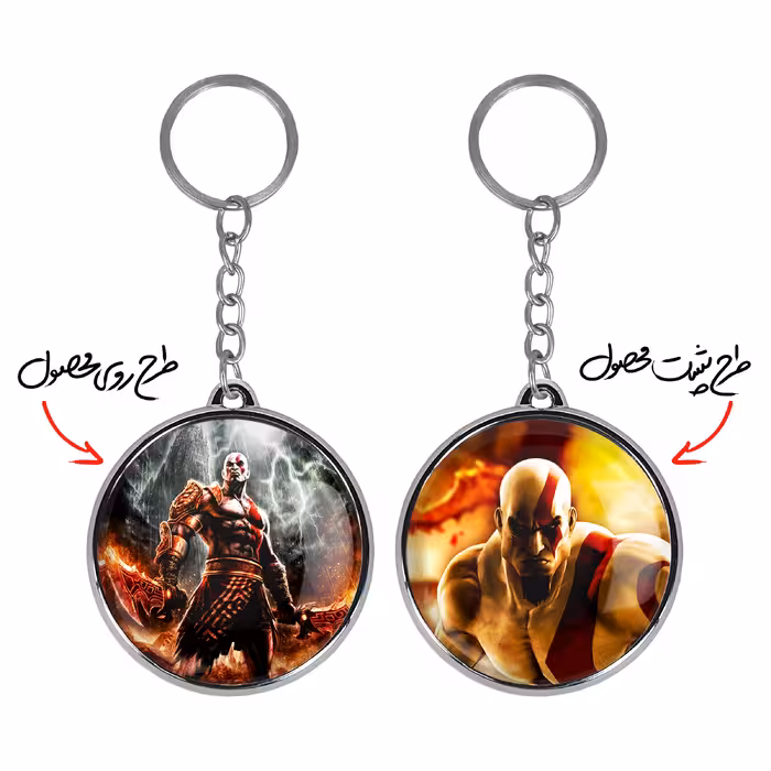 جاکلیدی خندالو طرح God Of War مدل دوطرفه کد 48534860