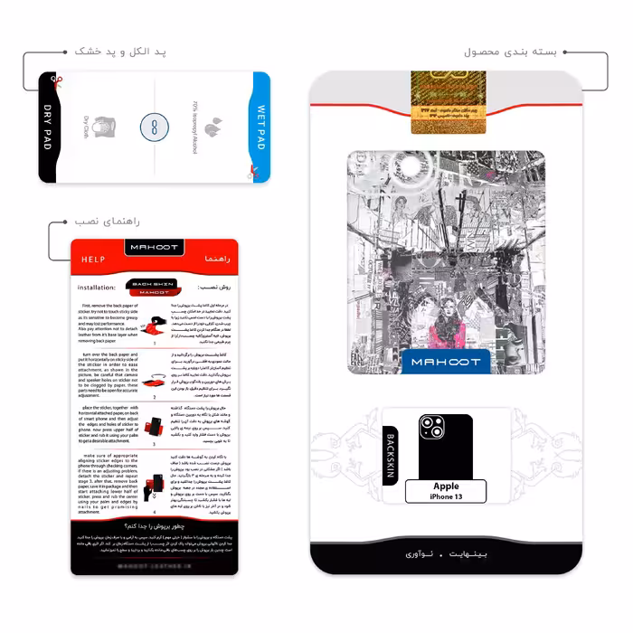 برچسب پوششی ماهوت مدل Collage of Catwalk Bridge مناسب برای گوشی موبایل اپل iPhone 13