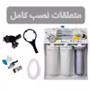 دستگاه تصفیه کننده آب آکوا پیورست مدل RO SYSTEM 608 به همراه فیلتر تصفیه آب بسته 3 عددی