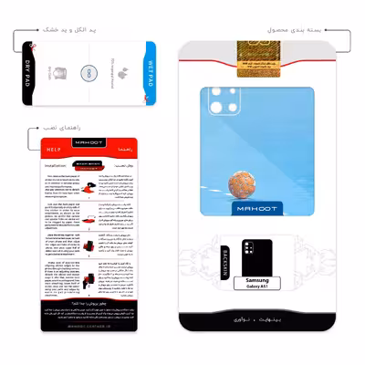 برچسب پوششی ماهوت مدل Handball مناسب برای گوشی موبایل سامسونگ Galaxy A51