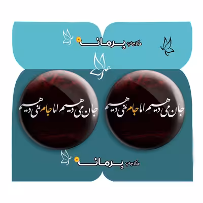 پیکسل پرمانه کد pm2n.2627 مجموعه 2 عددی