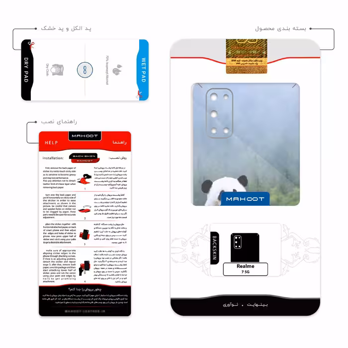 برچسب پوششی ماهوت مدل Panda مناسب برای گوشی موبایل ریلمی 7 5G