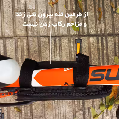کیف تنه دوچرخه راچینا مدل Rch732