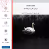 برچسب پوششی ماهوت مدل Swan_Lake مناسب برای گوشی موبایل آنر X5