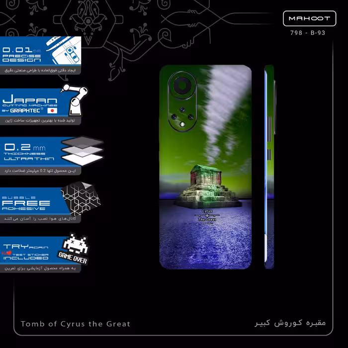 برچسب پوششی ماهوت مدل Tomb of Cyrus the Great-FullSkin مناسب برای گوشی موبایل هوآوی Nova 9