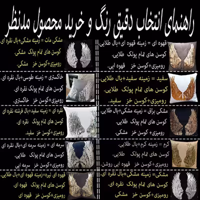 کوسن تیگران مفشوو مدل BALLFRSHT  مجموعه 5 عددی به همراه شال مبل