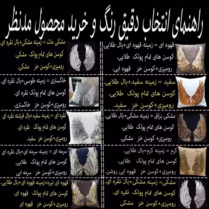 کوسن تیگران مفشوو مدل BALLFRSHT  مجموعه 5 عددی به همراه شال مبل