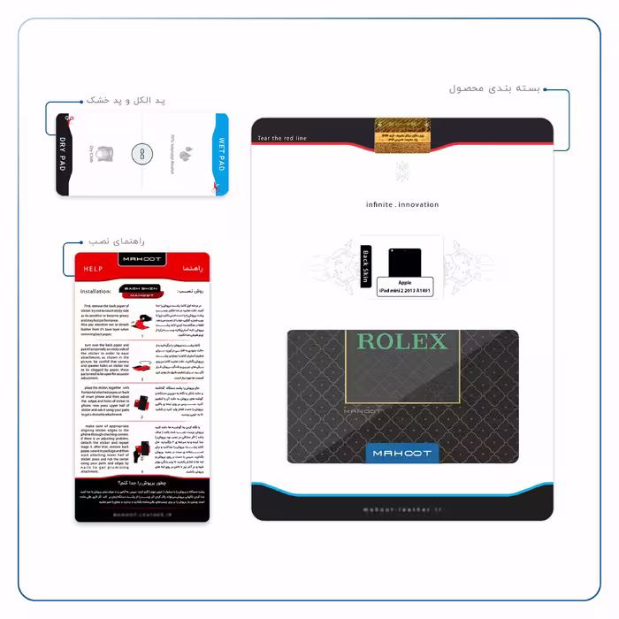 برچسب پوششی ماهوت مدل Rolex-Logo مناسب برای تبلت اپل iPad mini 2 2013 A1491