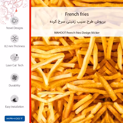برچسب پوششی ماهوت مدل French fries مناسب برای گوشی موبایل شیائومی Poco M4 Pro 4G