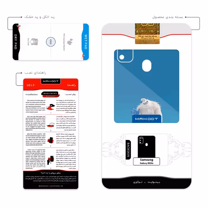 برچسب پوششی ماهوت مدل Smallfoot مناسب برای گوشی موبایل سامسونگ Galaxy M30s
