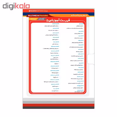 آموزش تصویری لینوکس نشر پدیده