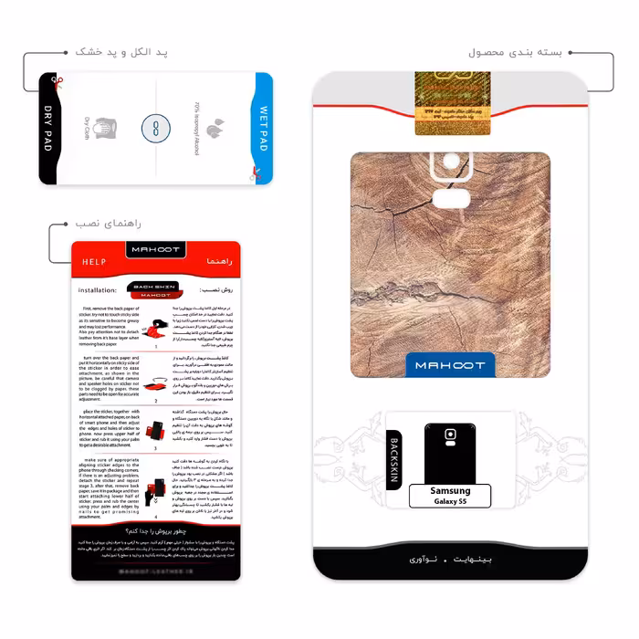 برچسب پوششی ماهوت مدل Wood Texture 5 مناسب برای گوشی موبایل سامسونگ Galaxy S5