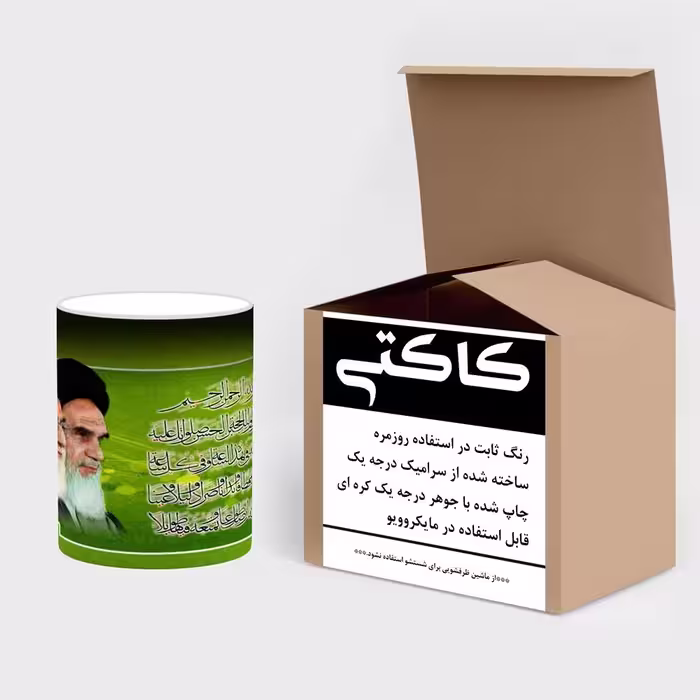 ماگ حرارتی کاکتی طرح مقام معظم رهبری مدل mgh19598