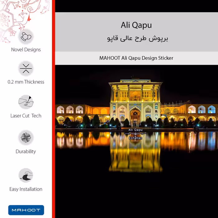 برچسب پوششی ماهوت مدل Ali Qapu-FullSkin مناسب برای گوشی موبایل ریلمی 7 5G