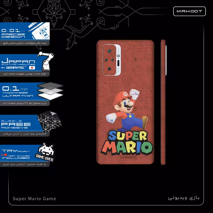 برچسب پوششی ماهوت مدل Super-Mario-Game-FullSkin مناسب برای گوشی موبایل شیائومی Redmi Note 10 Pro