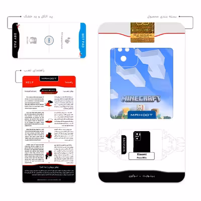 برچسب پوششی ماهوت مدل Minecraft_Game مناسب برای گوشی موبایل شیائومی Poco M5s