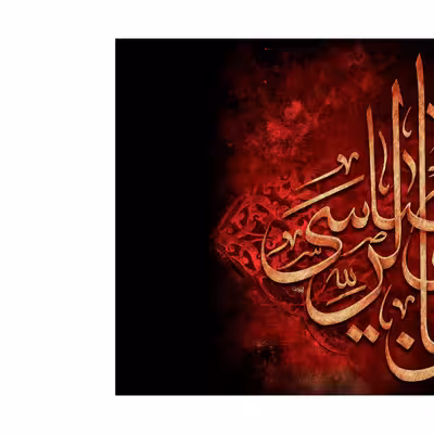 پرچم مدل کتیبه پشت منبری امام رضا(ع) کد 7889M