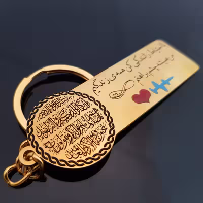 جاکلیدی گيلواره زراوشان مدل وان یکاد با احتیاط رانندگی کن کد A5