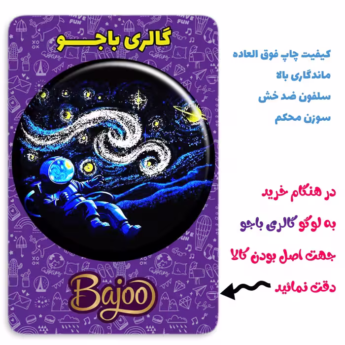 پیکسل گالری باجو طرح فضا و فضانورد کد 69