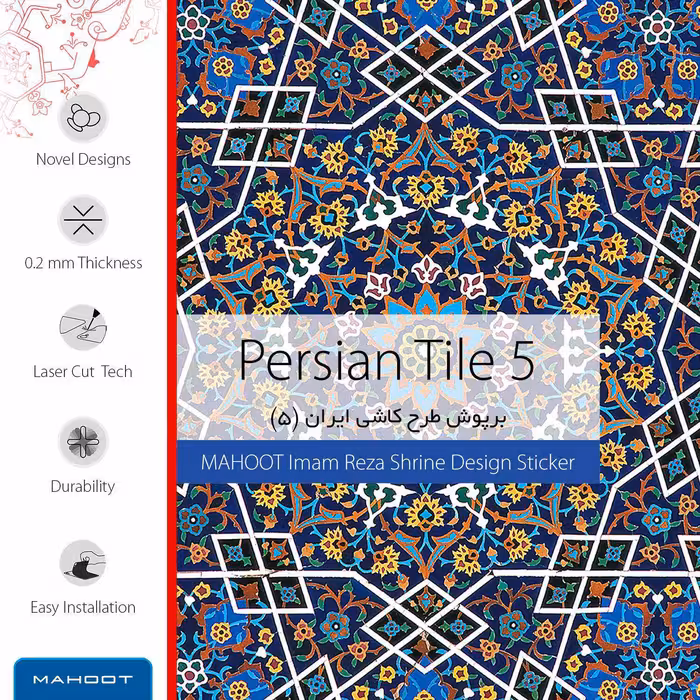 برچسب پوششی ماهوت مدل Iran-Tile6 مناسب برای تبلت اپل iPad Pro 10.5 2017 A1709