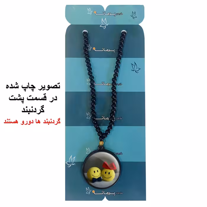 گردنبند پرمانه طرح love کد pmd.24411 مدل دو طرفه