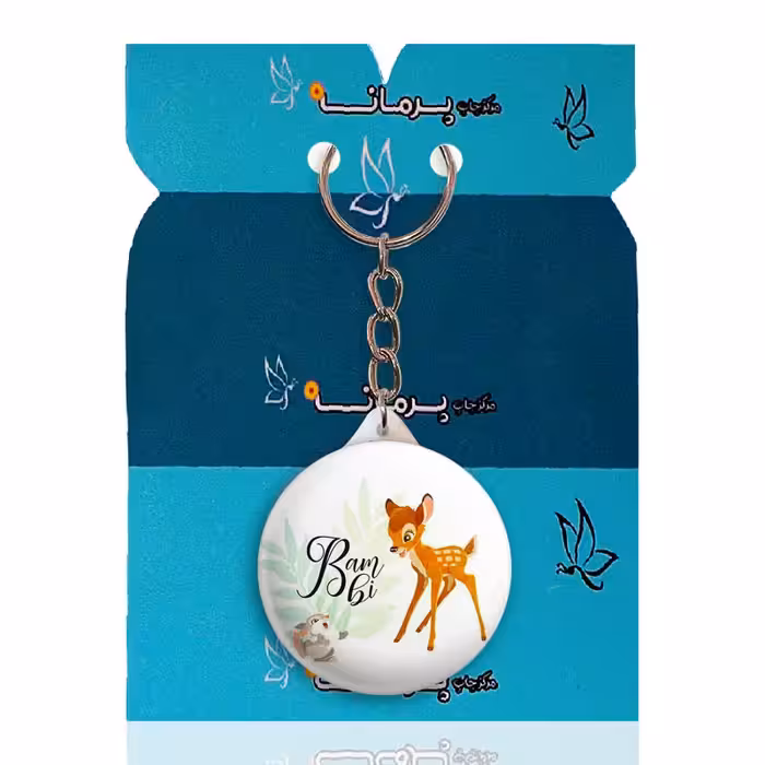 جاکلیدی پرمانه طرح بامبی کد pmy.19989