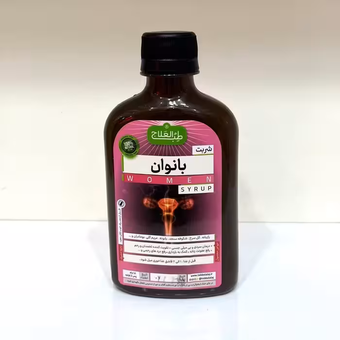 شربت گیاهی بانوان طب العلاج
