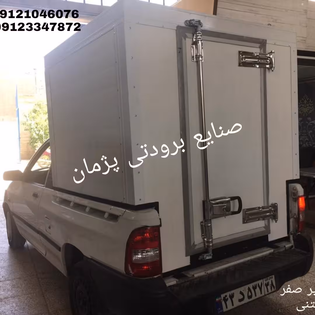 سازنده سردخانه