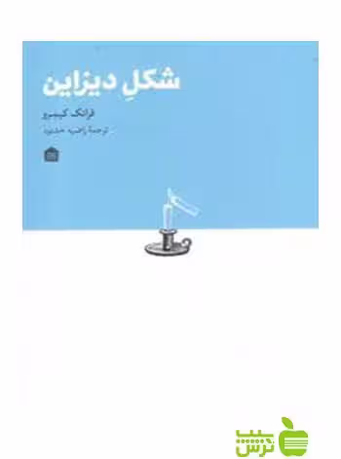 شکلِ دیزاین فرانک کیمِرو مشکی - سیب ترش - SibTorsh فرانک کیمِرو