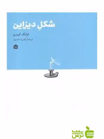 شکلِ دیزاین فرانک کیمِرو مشکی - سیب ترش - SibTorsh فرانک کیمِرو