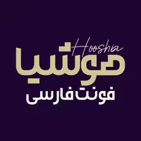 فونت فارسی هوشیا Hooshia