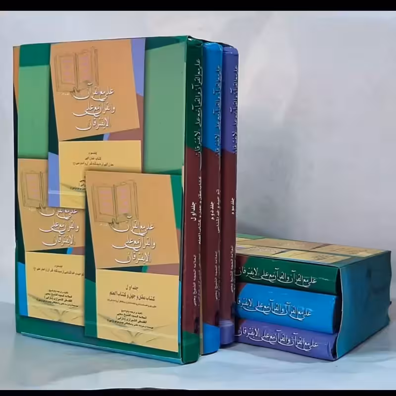 متن و ترجمه علی مع القرآن و القرآن مع علی لایفترقان