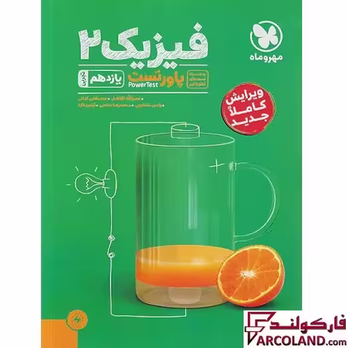 کتاب پاور تست فیزیک یازدهم تجربی مهروماه