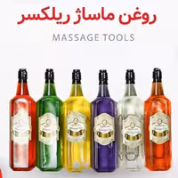 روغن های تخصصی ماساژ  ریلکسر، پک کامل 8 لیتری ((ویکتوریا، تامی، لوتوس، نعنا، نارگیل، موز، پرتغال، لیمو))، (پس کرایه)