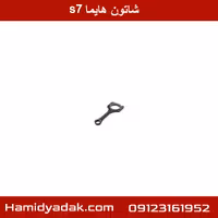 شاتون هایما s7