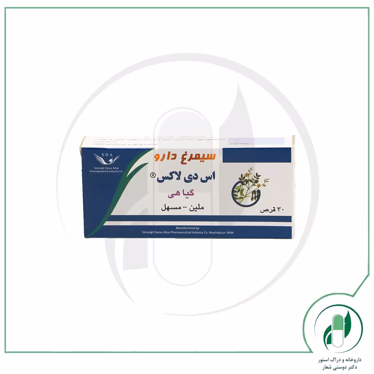 اس دی لاکس سیمرغ دارو عطار – simorgh darou Attar