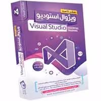 صفر تا صد Visual Studio -آریاگستر-350000