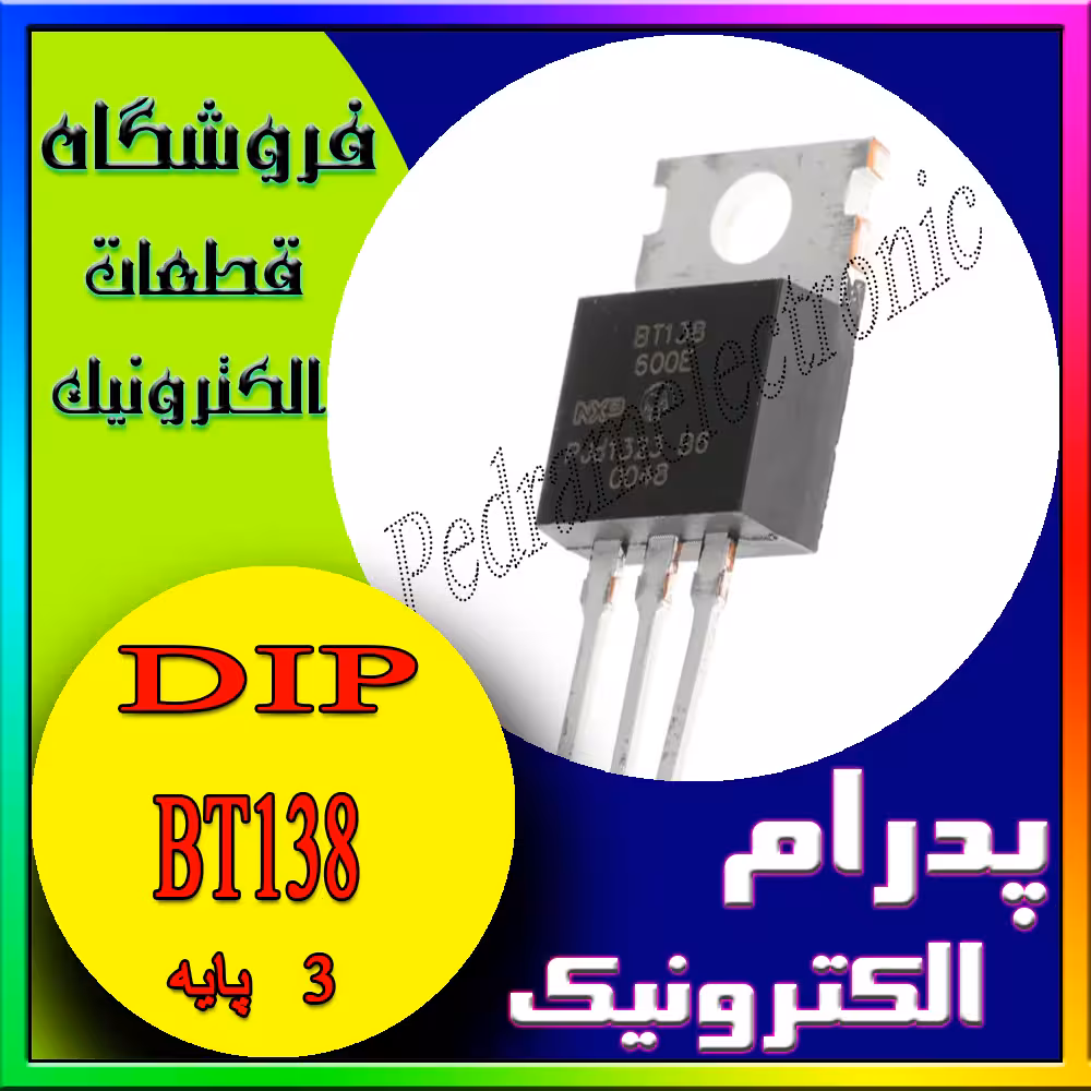 ترانزیستور BT138 600E TO-220