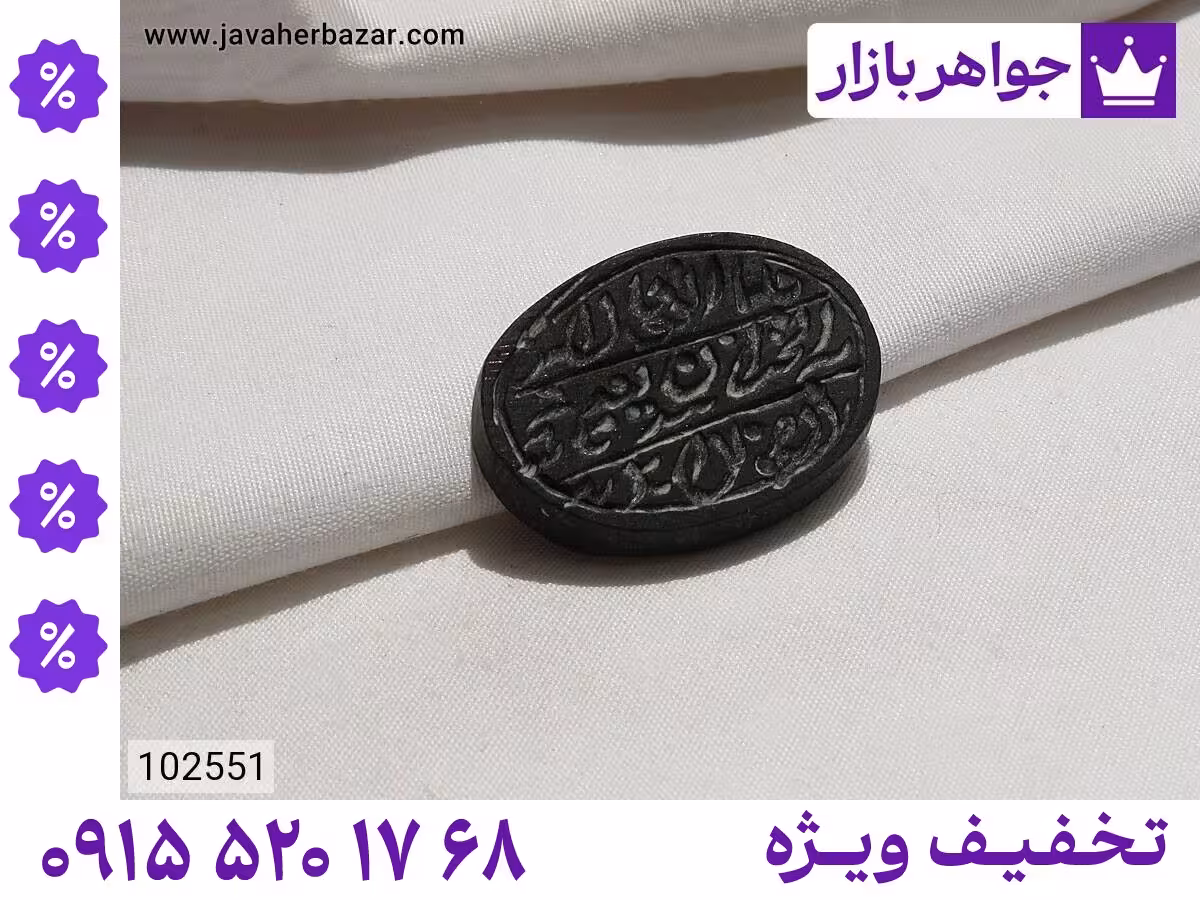 نگین متفرقه محصول ویژه جواهربازار