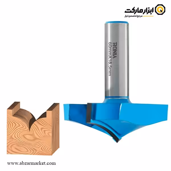 تیغ اورفرز رونیا پروفیل نفوذی قطر 60 میلی متر مدل 60018512-18