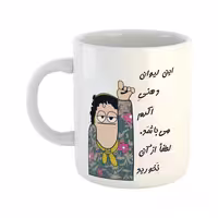 خرید ماگ-لیوان  لیوان شخصی  اکرم