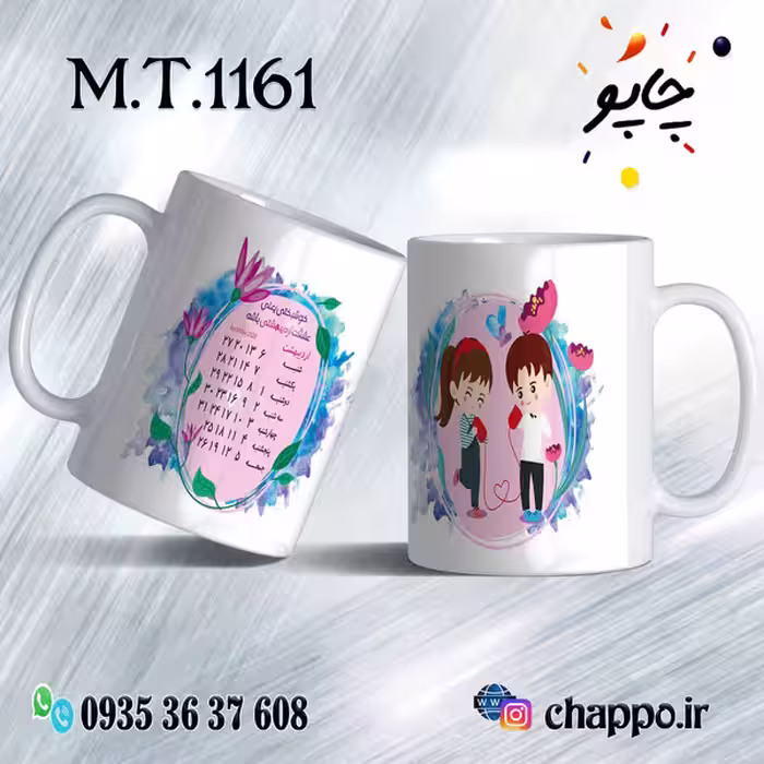 ماگ تولد کد M_T_1161
