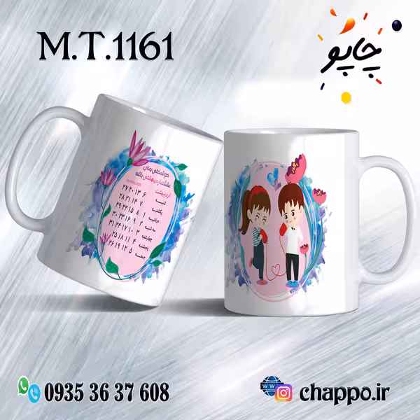 ماگ تولد کد M_T_1161