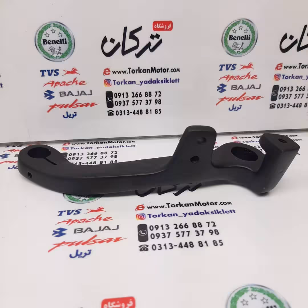 اهرم پدال ترمز موتور بنلی 300 دوسیلندر قدیم و جدید نیوفیس اصلی