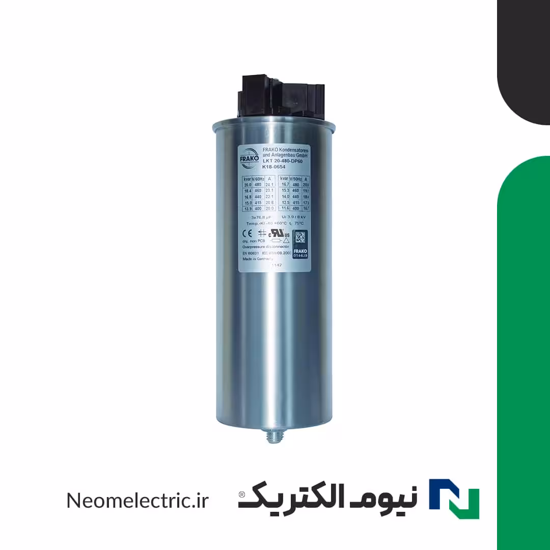 خازن سه فاز فشار ضعیف فراکو 3.6 کیلو وار LKT 3.6-480-DL (2.5 کیلووار در 400ولت) همراه با ترمینال