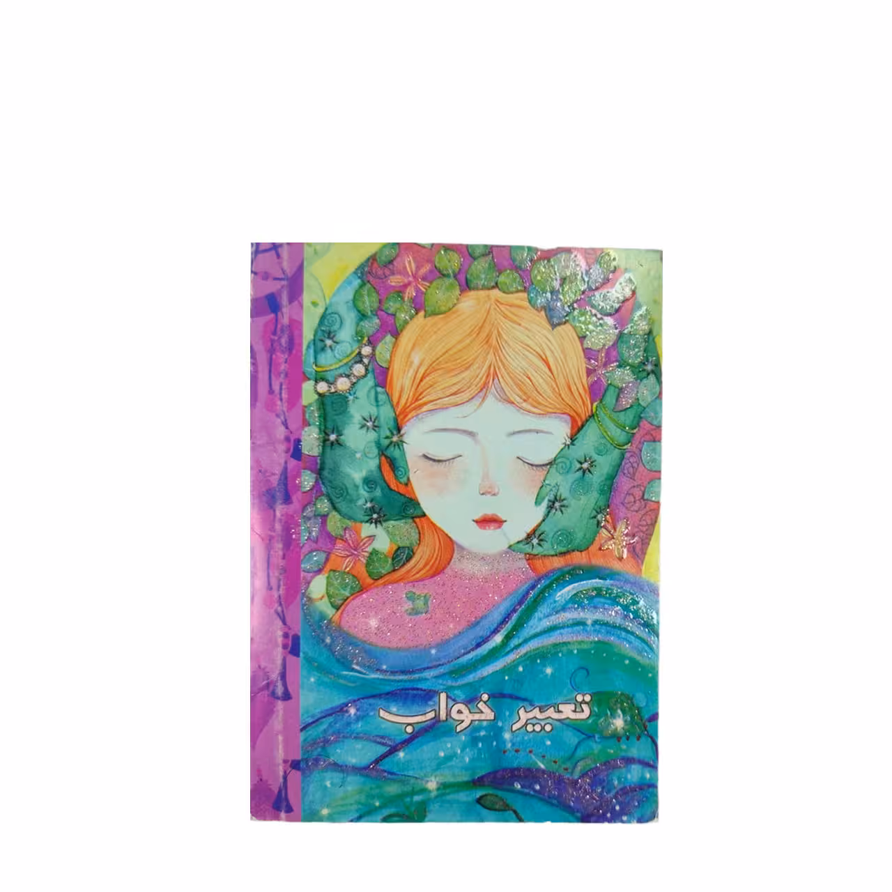 تقویم جیبی سال 1403 مدل تعبیر خواب