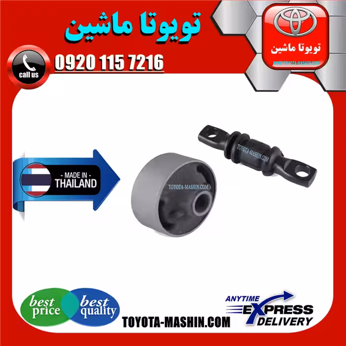 بوش طبق تویوتا کمری 2005-2006 برند تجاری ساخت تایلند